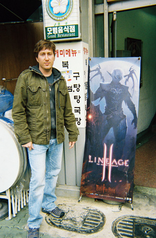 Lineage II poster